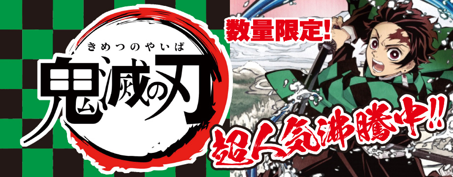 子供会景品 お祭り イベント キャラクターグッズ 文房具 おもちゃ 駄菓子 オリジナル詰め合わせは吉見出版株式会社