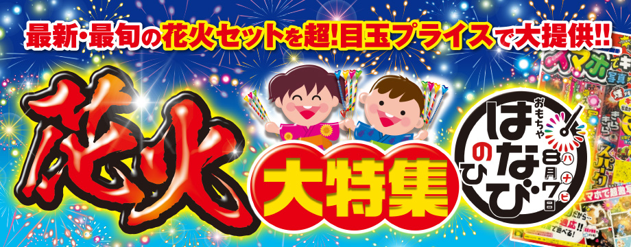 公式 吉見出版株式会社 景品 お祭り 文房具 駄菓子