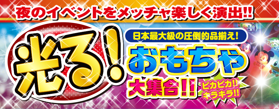 公式 吉見出版株式会社 景品 お祭り 文房具 駄菓子
