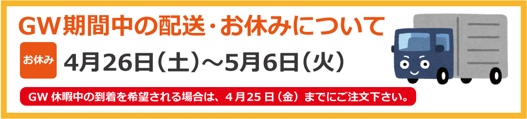 お知らせ