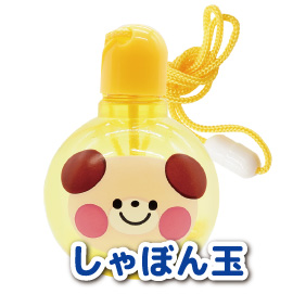 シャボン玉