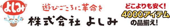 株式会社よしみ
