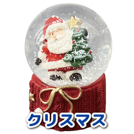 クリスマス