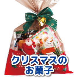 クリスマスのお菓子
