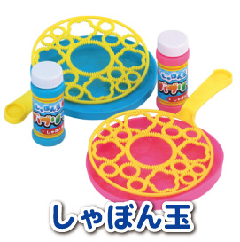 シャボン玉