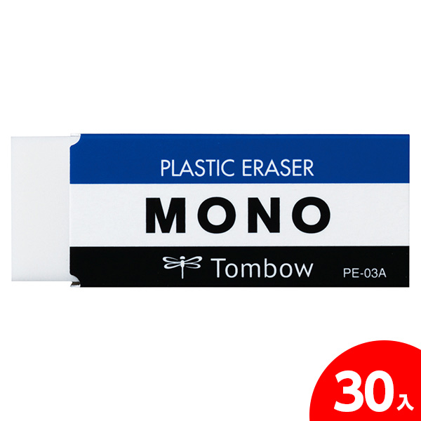 MONO消しゴム