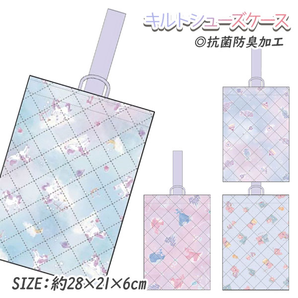 ガールズ  キルトシューズケース