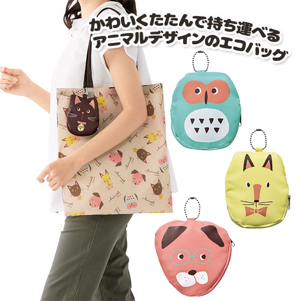 アニマルメリー  エコバッグ
