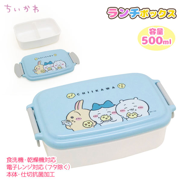 ちいかわ ランチボックス