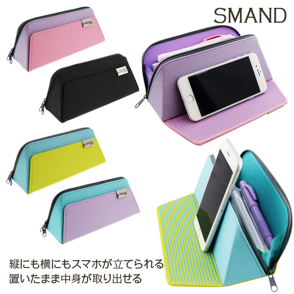 SMAND ペンケース
