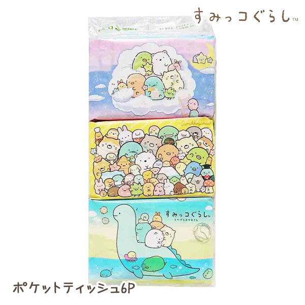 すみっコぐらし  ミニポケットティッシュ6P