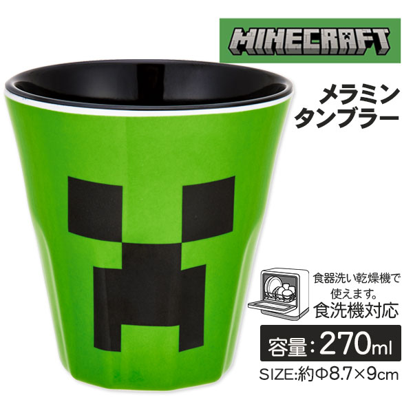 マインクラフト メラミンタンブラー