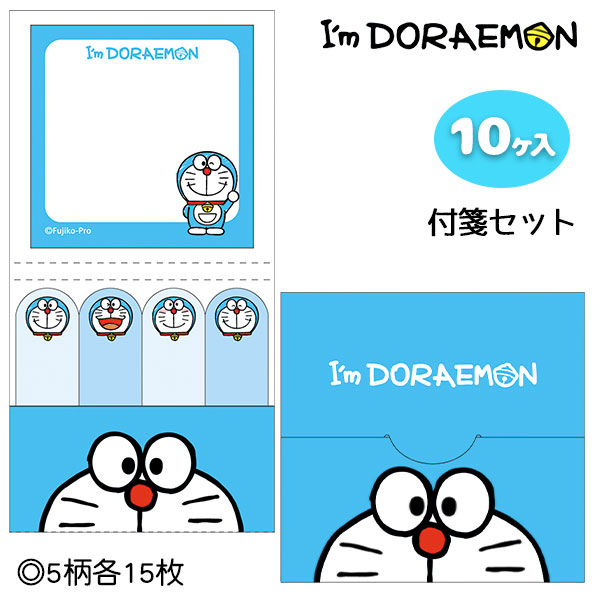 I’mドラえもん  付箋セット