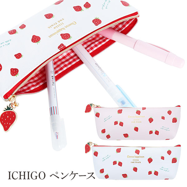 ICHIGO  ペンケース