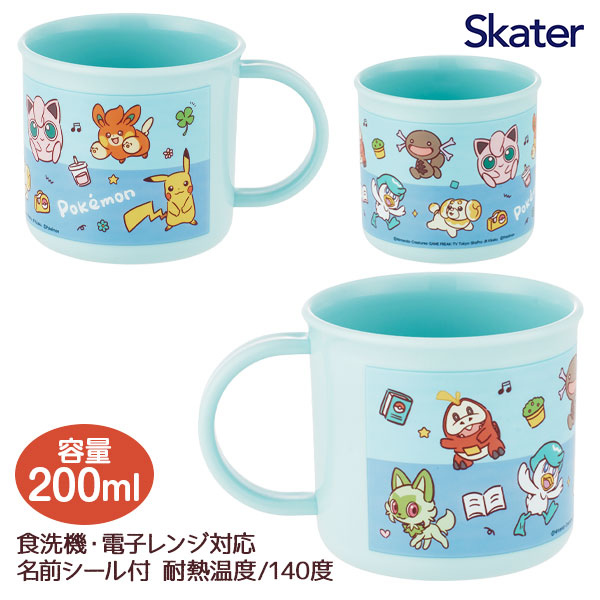 ポケモンジョイフルデイズ  抗菌食洗機対応プラコップ