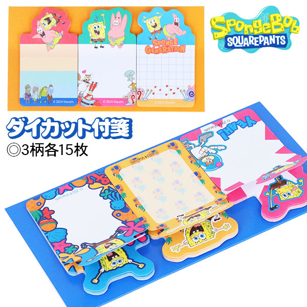 スポンジボブ  ダイカット付箋