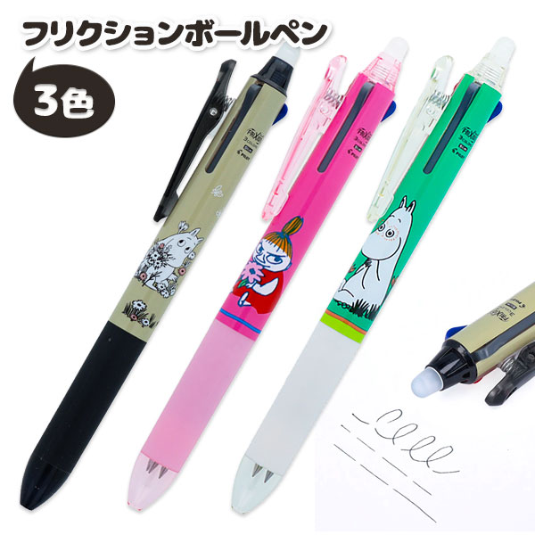 ムーミン  フリクション3色ボールペン