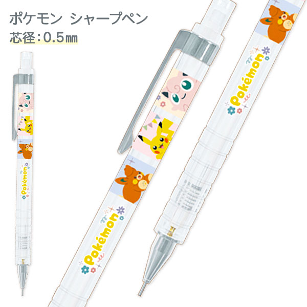 ポケモン  シャープペン