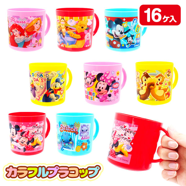 ディズニー  カラフルプラコップ