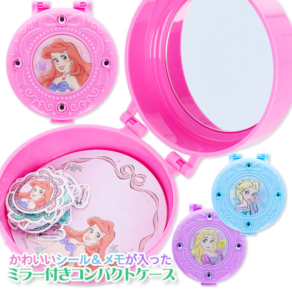 ディズニープリンセス  ケース入シール＆メモ