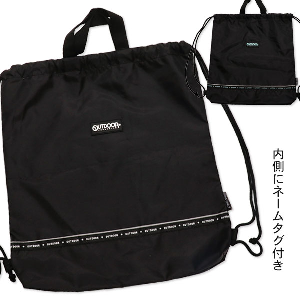 【値下】【WEB限定価格】OUTDOOR  ポリラバープレートナップサック