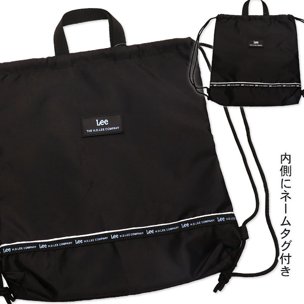 Lee  ポリラバープレートナップサック