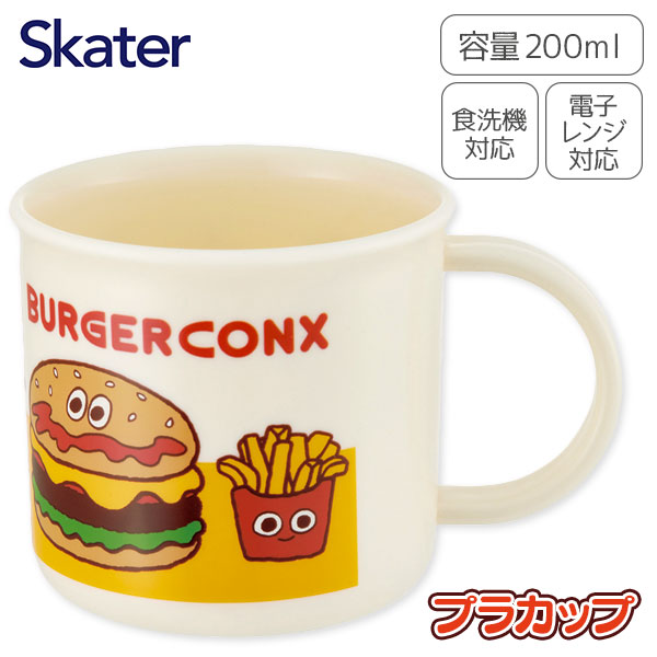 バーガーフレンズ  抗菌食洗機対応プラコップ