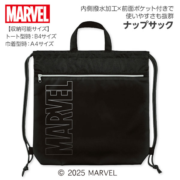 マーベル  ナップサック