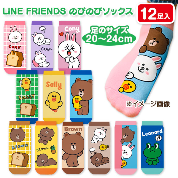 LINE FRIENDS のびのびソックス