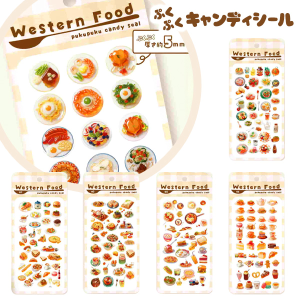 【予約商品：2月下旬入荷予定】ウエスタンフード ぷくぷくキャンディシール