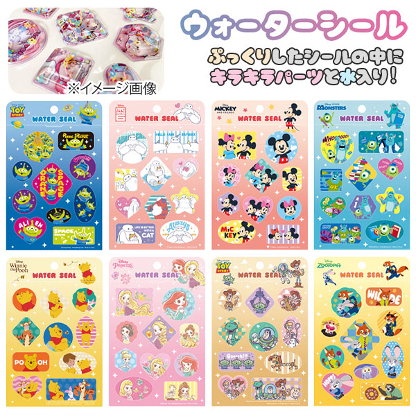 ディズニー ウォーターシール