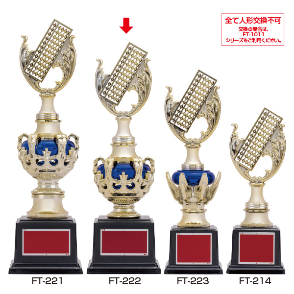トロフィー  ＦＴ－２２２ .珠算