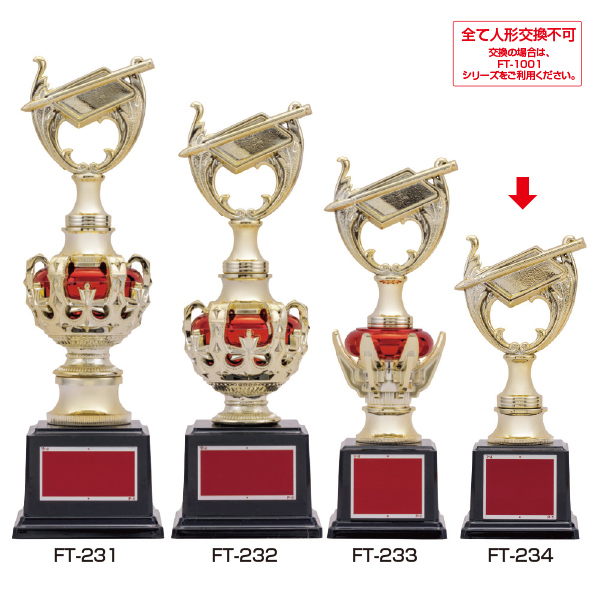 トロフィー  ＦＴ－２３４ .書道
