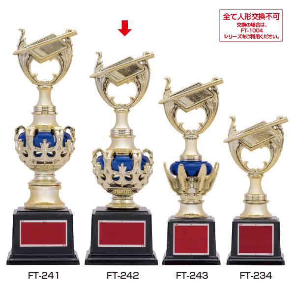 トロフィー  ＦＴ－２４２ .書道