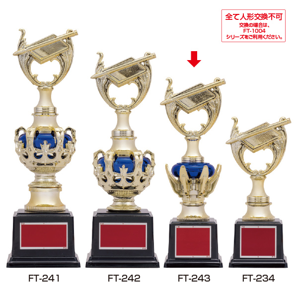 トロフィー  ＦＴ－２４３ .書道