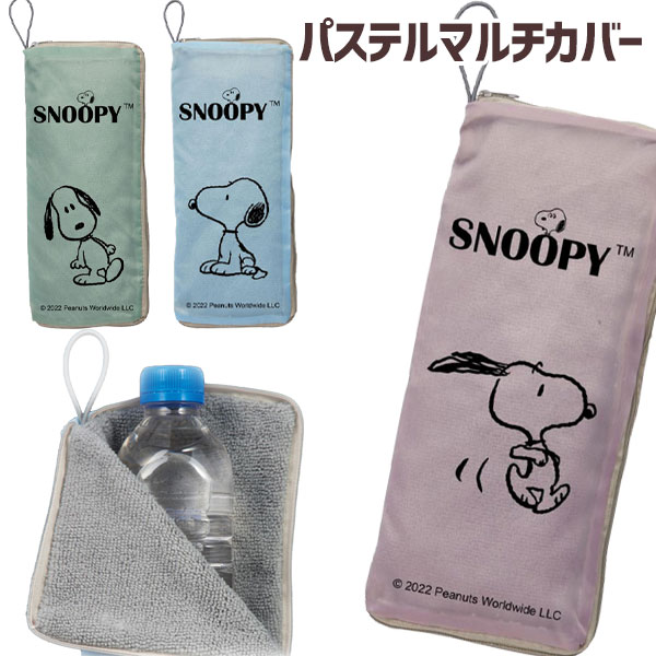 ファミリーキャラクター  パステルカラーマルチカバー