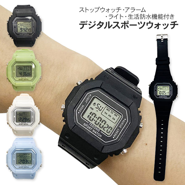 デジタルスポーツウォッチ
