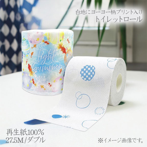 サマー  トイレットロール