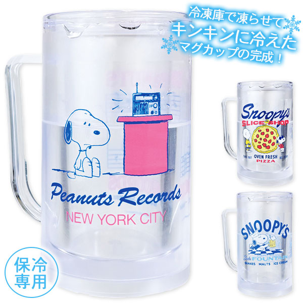スヌーピー  フロスティマグカップ