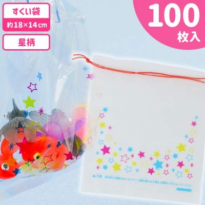 すくい用お持ち帰り袋 100枚