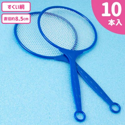 すくい網（10ヶ入）