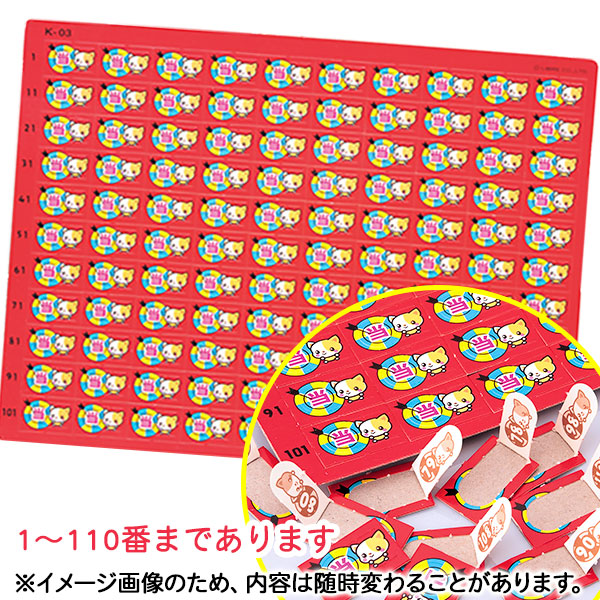 くじ紙