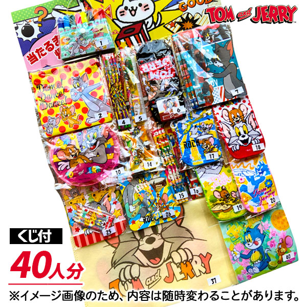トムとジェリー当て 40付