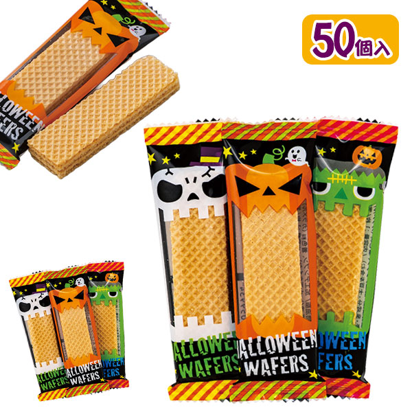 ハロウィン  ウエハース