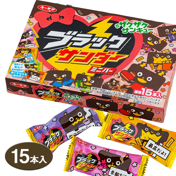 ブラックサンダーミニバー バレンタインBOX
