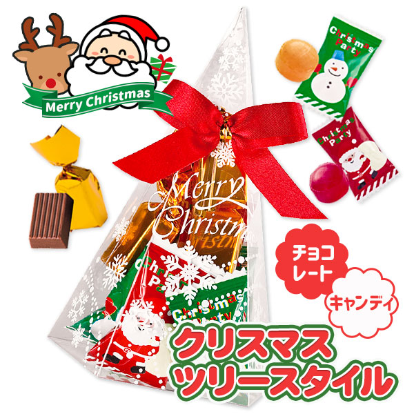 【予約商品：11月上旬入荷予定】クリスマスツリースタイル