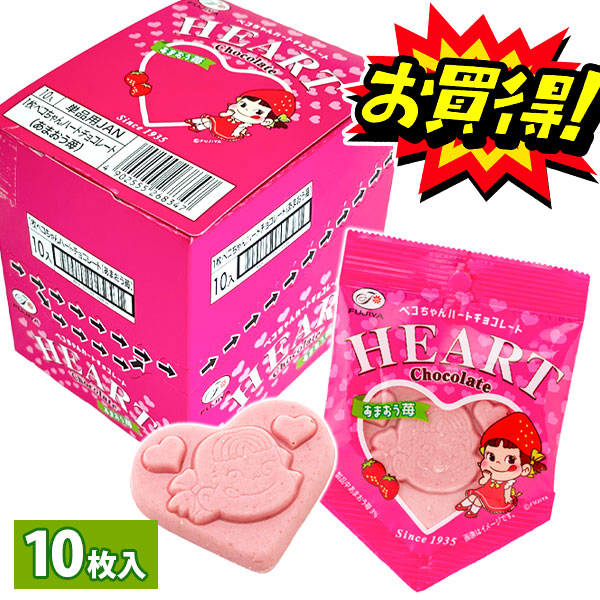 ペコちゃんハートチョコレート　あまおう苺　10入