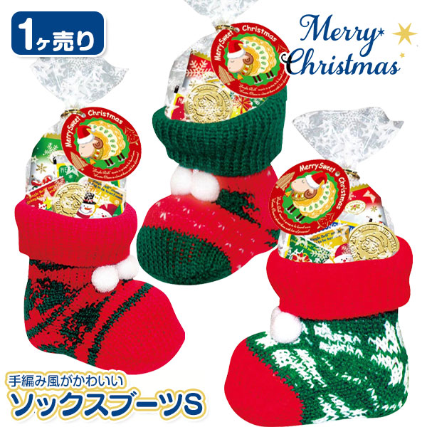 クリスマス  ソックスブーツ  S