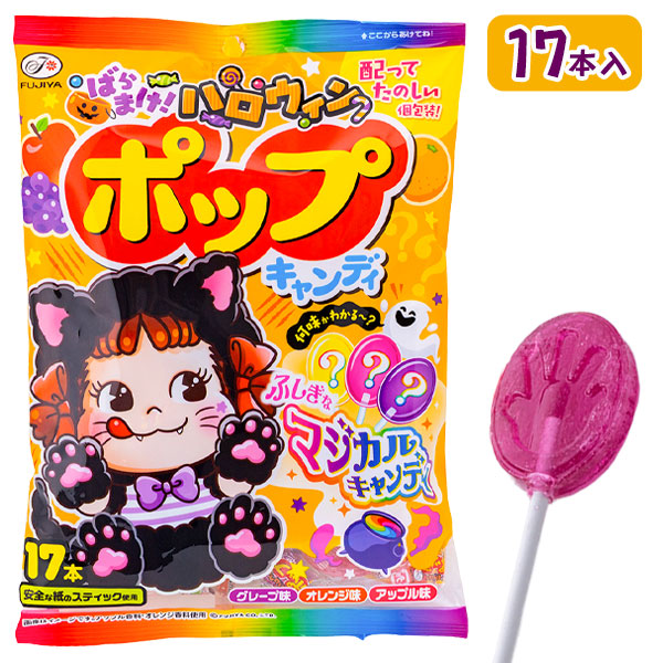 ハロウィン  ポップキャンディ袋