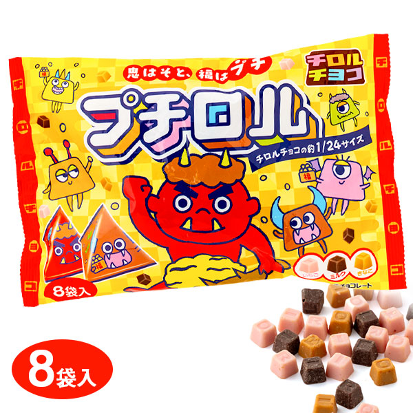 プチロル 節分パック